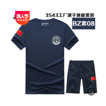 厂家批发夏季保安圆领t恤衫城管户外执勤速干短袖体能训练服男女