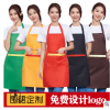 广告围裙定制logo印字餐厅火锅店厨房水果店超市服务员工作围裙女