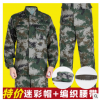 07式林地夏迷彩服套装男军训服丛林作训服大中学生民兵荒漠迷彩服