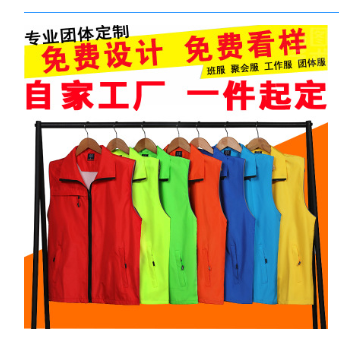 志愿者马甲定制背心定做党员义工作服印字印logo广告活动公益马甲