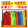 志愿者马甲定制背心定做党员义工作服印字印logo广告活动公益马甲