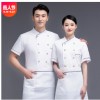 夏季厨师服短袖男定制酒店餐饮饭店火锅店烧烤后厨厨师工作服套装