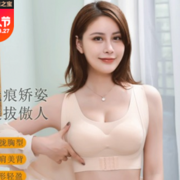 背揹佳内衣二合一矫正美背前扣无痕文胸透气聚拢性感内衣女无钢圈