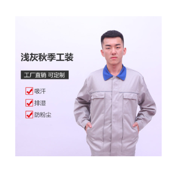 厂家直销秋季长袖工作服男薄款透气 机修汽修服工作服可印logo