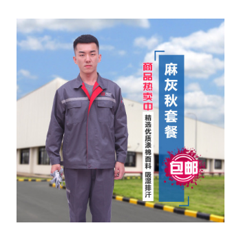 中车工作服长袖 工作服春 秋款套装男汽修服施工电焊工服订制厂服