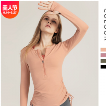 秋冬欧美抽绳瑜伽服上衣休闲修身速干跑步拉链运动健身服女长袖图1