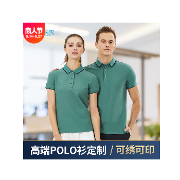 高端短袖商务广告文化POLO衫99199翻领T恤团体工作服定制印图logo