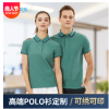 高端短袖商务广告文化POLO衫99199翻领T恤团体工作服定制印图logo