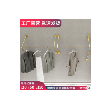 服装店上墙正挂展示架金色简约壁挂式衣服货架童装店铁艺侧挂衣架