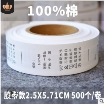 现货中英文装水洗标定做洗水唛印唛羽绒服羊毛T恤洗水标订做图1