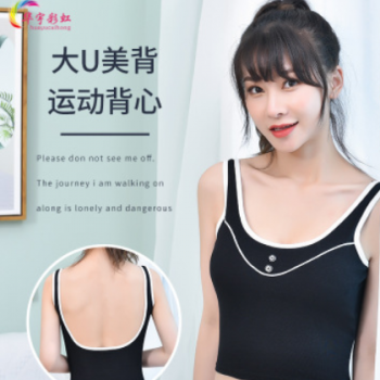 纽纽女王新款裹胸纯棉U型美背运动背心 防走光带胸垫少女打底内衣