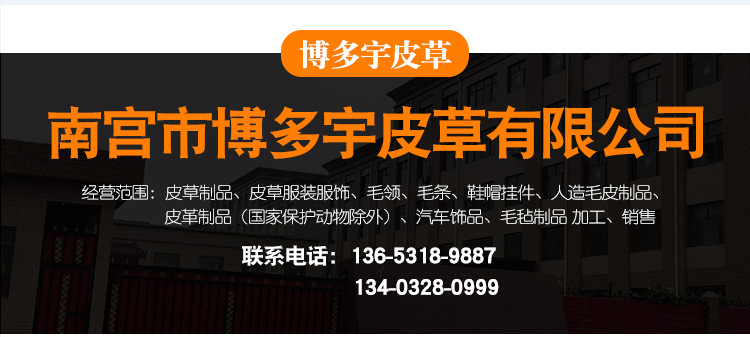 博多宇皮草-详情_01.jpg