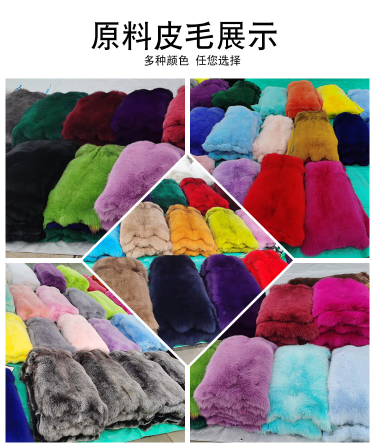 原料皮毛展示