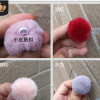 彩色獭兔毛球 仿毛球 人造毛毛球 小毛绒球 diy饰品材料服装辅料