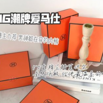 新款潮牌HG爱马青少年男仕无缝运动平角裤无痕内裤男盒装厂家直销图1