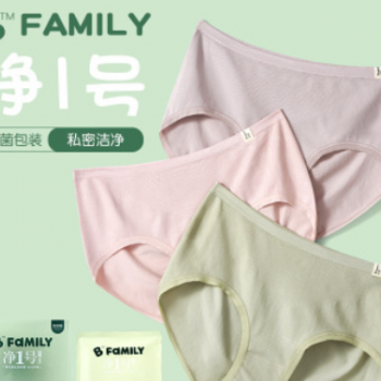 萌宝小熊净1号聚乳酸抗菌内裤女 中高腰裸氨无缝无痕纯棉女士内裤图1