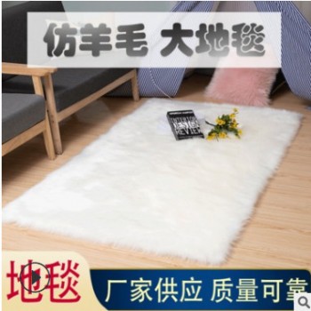 澳洲仿羊毛地毯定制长方形卧室床边飘窗毯客厅沙发垫长毛绒椅子垫