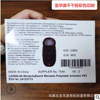 厂家直销彩色不干胶贴纸 定制logo 铜版纸印刷 条形码箱贴 彩印图1
