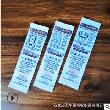 定做通用洗唛 商标 水洗标 厂家直销 价格优惠 首单立减图1