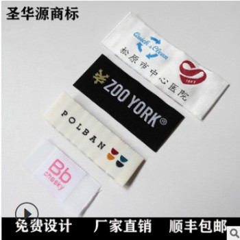 石家庄厂家领标织唛 等服装辅料定做 织标 【免费打样】首单立减图1