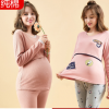 纯棉孕妇月子服产后哺乳全棉舒适秋衣秋裤套装睡衣秋冬内衣居家服