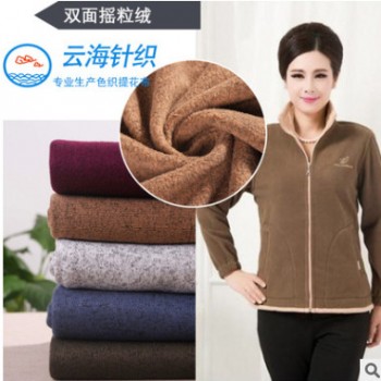 厂家直供 全涤阳离子毛线粗针绒布 秋冬休闲运动服装针织面料图1