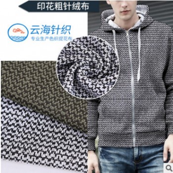 厂家直供 全涤阳离子粗针面料 家居服运动装针织面料图1