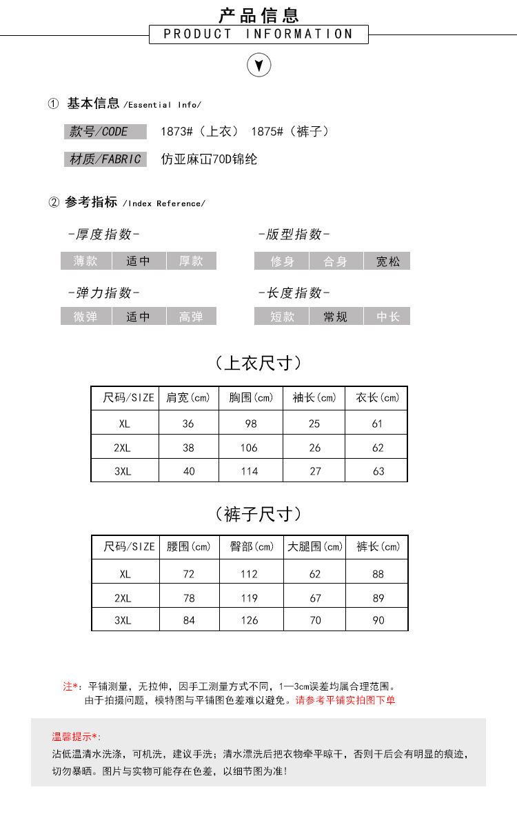 三码产品信息.jpg