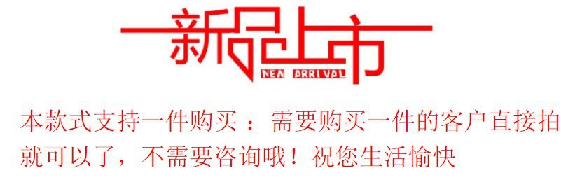 一件购买