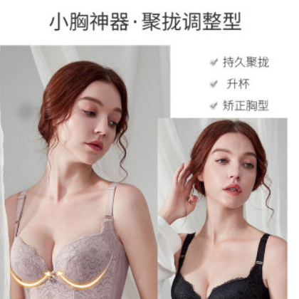 2020新品调整型内衣小胸聚拢收副乳上薄下厚软钢圈蕾丝香薰精油杯图2