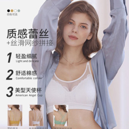 2020蕾丝边无钢圈内衣聚拢通用可拆卸全罩杯调整型文胸图2