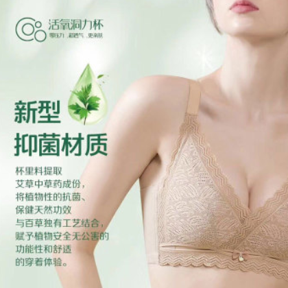 新款本命年大红艾草里料活氧洞力杯无钢圈聚拢收副乳调整型内衣女图3