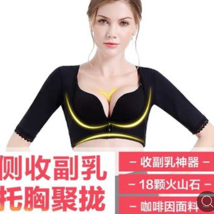 能量火山石胸托上托提胸收副乳托聚拢内衣塑身上衣塑身咖啡因背心图2