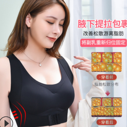 褙背佳内衣二合一隐形无痕矫正驼背聚拢无钢圈前搭扣聚拢内衣女图2