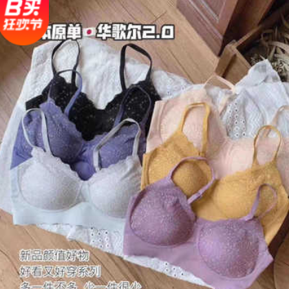 满天星2.0蕾丝吊带内衣女一片式运动聚拢睡眠背心无钢圈美背文胸图2