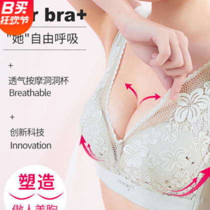 超薄无钢圈内衣女大胸显小调整型胸罩性感收副乳上托bra聚拢文胸图3