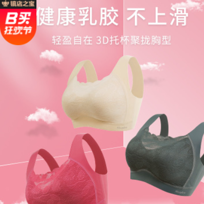 乳胶内衣2020新款女士胸罩一片式运动背心性感蕾丝大码文胸聚拢图2
