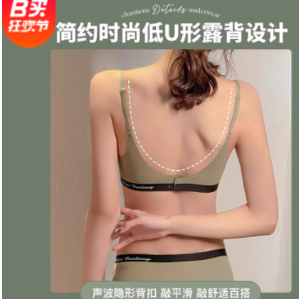 无痕内衣女小胸聚拢无钢圈运动文胸防震跑步防下垂薄款收副乳bra