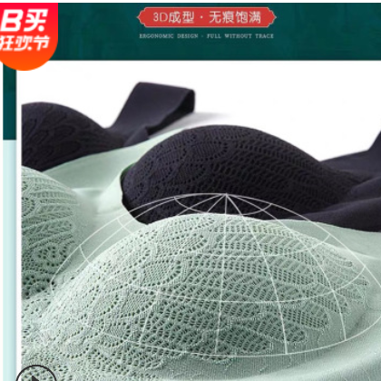 泰国天然乳胶4.0蕾丝美背无痕内衣女运动背心聚拢睡眠文胸调整型图2
