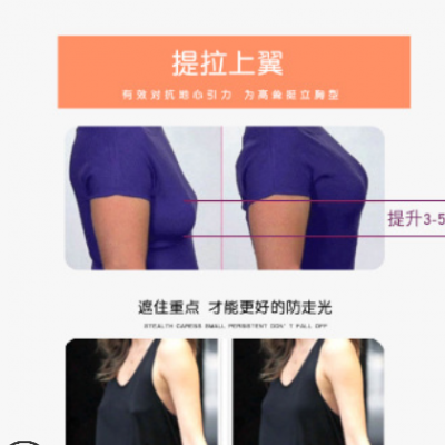 跨境兔子透气提胸贴 lift breast提拉乳贴隐形上托硅胶乳贴
