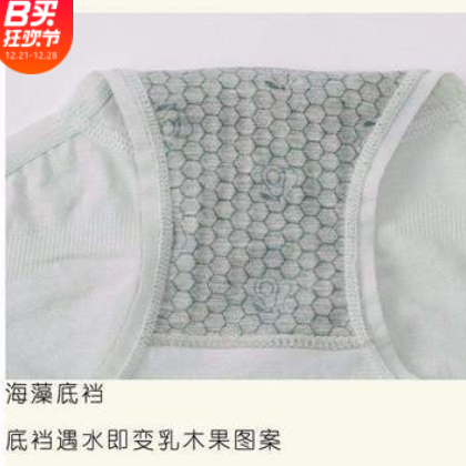 KISSY海藻石墨烯净氧提臀收腹高弹舒适透气纯棉中腰女士无痕内裤图1