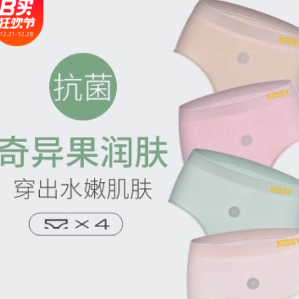 KISSY海藻石墨烯净氧提臀收腹高弹舒适透气纯棉中腰女士无痕内裤图2