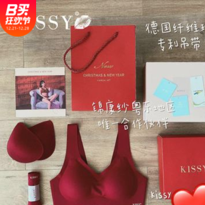 kissy正品圣诞红内衣一片式零束缚无痕无钢圈聚拢高科技运动文胸图3