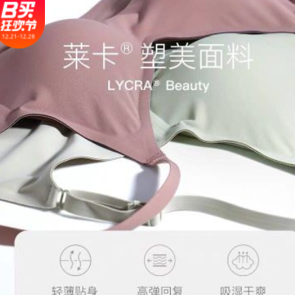 kissy果冻条四季无痕聚拢收副乳调整型小胸内衣女套装薄款运动bra