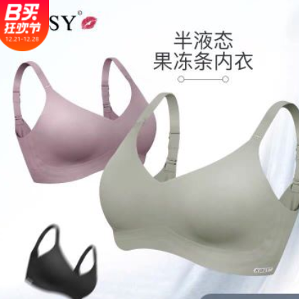 kissy果冻条四季无痕聚拢收副乳调整型小胸内衣女套装薄款运动bra图2