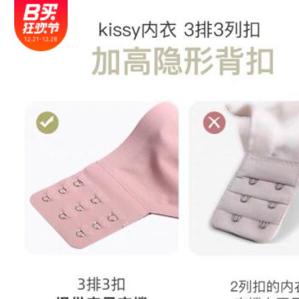 kissy果冻条四季无痕聚拢收副乳调整型小胸内衣女套装薄款运动bra图3