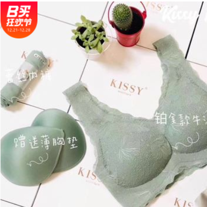 kissy内衣正品蕾丝铂金款一片式无痕零束缚聚拢高科技文胸套装女图2