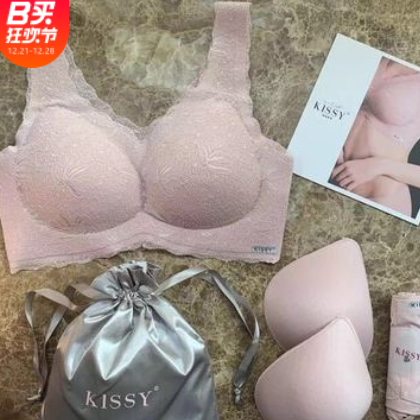 kissy内衣正品蕾丝铂金款一片式无痕零束缚聚拢高科技文胸套装女图3