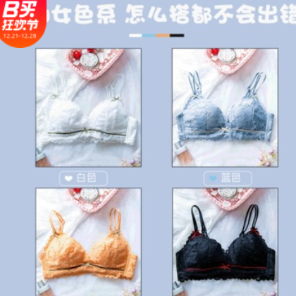 无痕内衣女小胸聚拢美背无钢圈bra 日系学生高中少女调整型文胸罩图2