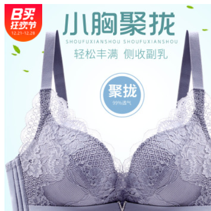 内衣女无钢圈聚拢文胸蕾丝边胸罩性感无痕上托防下垂小胸调整型厚图3